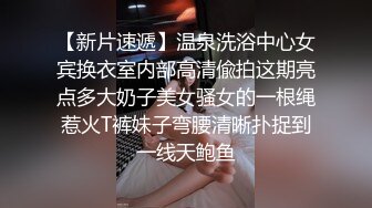 长得像王子文的校花女神灰丝清纯尤物「京鱼几」1V1私拍榜一大哥流出，胸型是真的好看