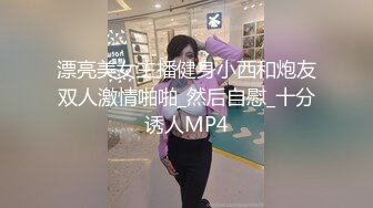 ★☆高端泄密☆★邪E二人组迷翻保养的还不错的美女业务员⭐各种姿势把玩她的大肥鲍⭐高跟鞋直接挂屁眼上 (2)