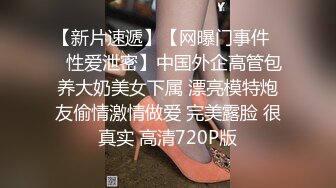 TP高颜值大学同学 上厕所的尿道口 阴穴 屁眼，跟在同学的身后 下楼梯，还有一搭没一搭聊天，随后就看穴 真猛！