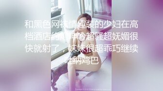  乖乖的大奶少女给大哥撸起大鸡巴挨草，无套插入骚穴，配合小哥多体位蹂躏抽插