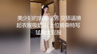 【新片速遞 】女老板现场教导--职场新人如何拿下客户❤️ ·梅婷婷· ❤️清纯的样子，床上就有多闷骚！