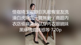 平头哥酒店高价约炮师范院校偷偷兼职援交的性感美女,扒掉裤子激烈爆插干完后美女走时又被扯掉裤子干一次!