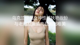 【全網首發】⚡⚡【最新12月頂推】超級巨乳女神【老公不在家】私拍，新型道具測試八爪魚紫薇啪啪，巨乳肥臀無毛一線天饅頭逼 (2)