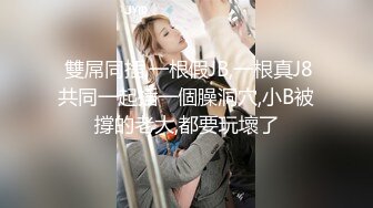  美女汇集大乱操模特大本营01.29 黑丝豪乳美女一个比一个骚 裹着J8不放