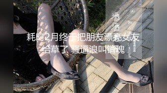 《震撼绿帽精品核弹》顶级人气网红NTR大神【渡先生】十月最新完整版私拍流出，极品大波母狗3P前后暴力双输出