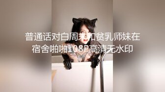 【新片速遞】  漂亮巨乳美眉 啊好深 小妹妹被你干痛了我不行了 身材超丰满大奶子大肥臀 骚逼抠的受不了被偷偷无套输出 都干出血了