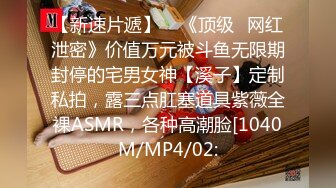 【新速片遞】  熟女人妻吃鸡啪啪 骚货想要了 穿着情趣内衣跳着艳舞勾引你 太骚了 被洋吊狠狠输出 射了满满一屁眼 