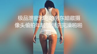 ✿操良家人妻骚御姐2，短发有气质，骚起来随意玩弄，喜欢浅插操的快点，喷湿了一片2K高清