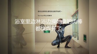 星空传媒 年轻漂亮的学妹 你想上岸 不我要你下嗨被大哥三P-许月珍