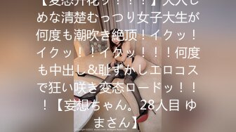 【Stripchat】日本元气少女巨乳女主播「NOa_o0」被大哥怂恿鼓足勇气还是不敢玩炮机桩屄【自压水印】