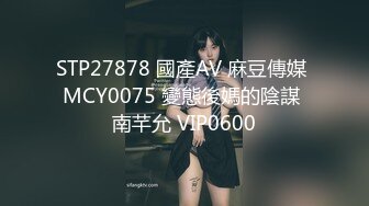 高质量吐血推荐！【168CM高挑 极品长腿美腿丝袜 巨乳漂亮少妇】顶级尤物，惨遭【迷奸轮奸】