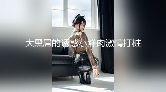 丝袜制服女友