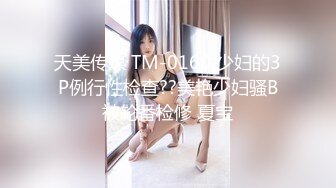 MD0172.管明美.傲娇女同学.强迫嚣张女室友激情性爱.麻豆传媒映画原创中文原版收藏