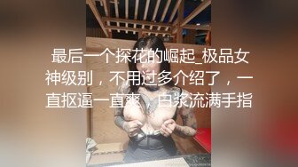 【新片速遞】   在KTV乱伦 强上姐姐后续又又又更新了！美腿翘臀骚货姐姐，紧身牛仔裤 拖地 背影太诱惑弟弟了，拔下裤子干她 爽的又喷水了