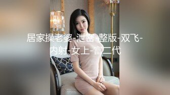 骚狐狸婊子和不同男人的欢乐性爱，浴缸洗澡吃鸡，床上被猛干大声呻吟！