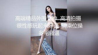 万人膜拜的女神！【模】酒店约啪土豪~锁喉无套~内射口爆 (1)