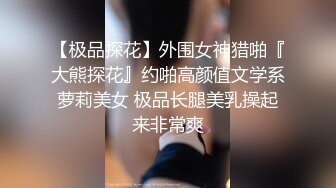 堪比明星顶级颜值美妞，一线天白虎粉穴，大乳晕超粉D罩杯美乳