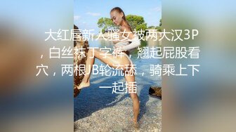 白丝情趣美眉 被大肉棒棒看着大长腿无套输出 身材不错 大奶子 白虎鲍鱼