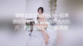 STP29709 ?高能萝莉? 极品推特爆乳身材尤物少女▌安安老师 ▌女主播新年肉体福利 绝对领域性感黑丝 乳夹肛塞抽插嫩穴