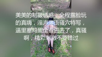 钱心心艹网红DJ女神 (1)