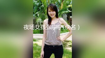  巨乳少女让小哥玩着奶头伺候小哥大鸡巴交，让小哥后入小屁股，激情上位真刺激自己揉大奶子