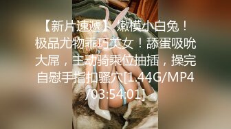 极品泄密审核非常严格的交流群流出极品健身美女与男友性爱自拍原档 (3)