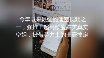 ❤️最新无水印福利！推特潮汕DOM绿帽调教大神【渡先生】私拍，各种羞辱M贱母狗，圣水口水毒龙吞精踩脸臭袜终极玩肏