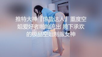 北京肥臀白富美之女上位