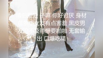   我老婆的逼特别紧 你来吗 不要 你继续我就喜欢看别人操我老婆 这奶子晃的确实漂亮 无套内射 对话精彩