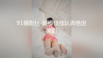 身材纤细白嫩高颜值无毛援交美女