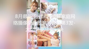  无敌身材短发美少女腰细胸大骑乘姿势操的奶子晃动 黑丝美腿翘起 第一视角抽插