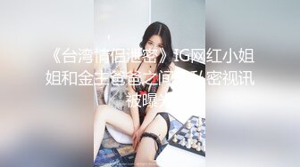 《新增震撼❤️流出》✿举牌圈✿反差露脸美女御姐应大神【一少】定制私拍 19套情趣淫照，自产圣水浇头舔食，道具双插紫薇高潮，相当炸裂