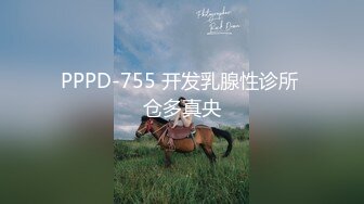 TMP0066 湘湘 我不为人知之的性癖好 天美传媒