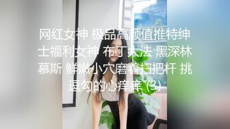 终究反差婊，大眼睛清纯露脸女神【钦儿】表里不一私下是男人的小母狗，露出啪啪道具紫薇 (4)