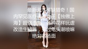 迷玩福利❤️大神迷玩熟睡大胸会计眼镜女助理美幸翻眼抠嘴抠逼玩弄