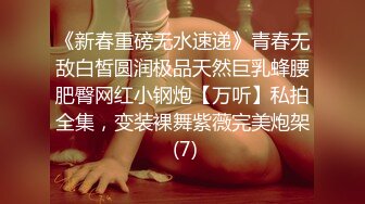 【11月新品无水印】国产顶级淫啪组织【公鸡俱乐部】F奶熟女人妻群P 高级学生潮吹肛门初解禁 (2)