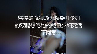 STP32351 极品大学生【蔓蔓】暑期实习 兼职文员，下班了到公厕尿尿，停车场无人处自慰，玩得就是这一份心跳和刺激