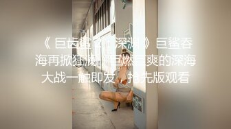 当医生的丈夫做手术，撩骚少妇去家里偷情做爱  减介内查勘