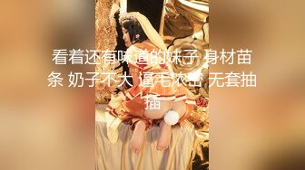 【风韵糖糖】带长腿老婆下海~单男扛着大长腿疯狂泻火~骚