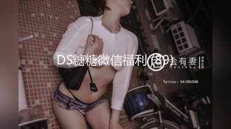 DS糖糖微信福利 (89)