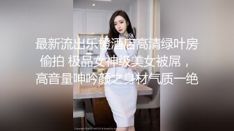   磨人的小妖精露脸给小哥舔着鸡巴骚逼就流淫水真骚啊，让小哥多体位蹂躏爆草抽插