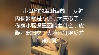 【蜜汁白虎❤️女神】娜娜✨ 超人气台北玩偶姐姐 富婆攻略手册第二部 女S调教公狗 尽情享受女王寸止榨精