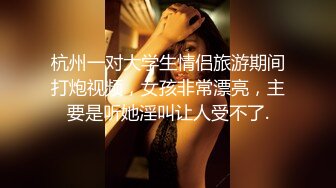 臊氣老媽帶閨女下海不夠,又把外甥女也找來了,三女壹家親,外甥女小茓沒女兒的嫩