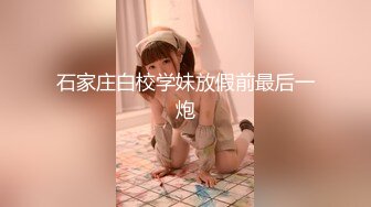 【新片速遞 】 ❤️穷人的女神 富人的精盆❤️极品尤物气质女神 在金主爸爸面前只是一只被肆意蹂躏的小母狗 极品反差婊