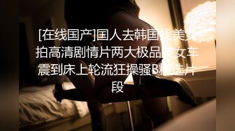 巨乳车模【车模小骚逼】收费 密码房~狂甩巨乳抠逼喷水~极限诱惑燃烧荷尔蒙！4V