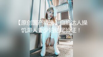 皮肤雪白性感的女神级外围美女高价上门援交被2土豪用粗绳摩擦粉嫩蝴蝶美穴,沙发上操完又对着镜子狠狠干!