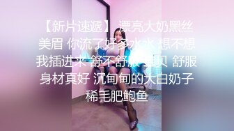 0311同小区的人妻，老公出差去她家里爆艹