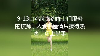 [2DF2] “你的太长顶到我了”门票168网约高素质商务女郎颜值高身材好声音甜美床上床下来回搞呻吟销魂连干2炮对白清晰[BT种子]