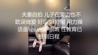    夫妻自拍 儿子在旁边也不耽误做爱 好深 好舒服 用力操 话虽轻但啪声很响 性教育已提到日程