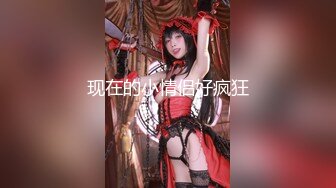 ✿劲爆完美身材✿极品尤物〖ChineseBunny〗前凸后翘完美身材搭配开档诱惑黑丝床下高冷床上风骚美乳丰臀暴力后入